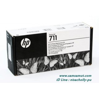 ตลับหัวพิมพ์พริ้นเฮด HP C1Q10A เบอร์ 711แท้ Original รับประกันศูนย์ HP